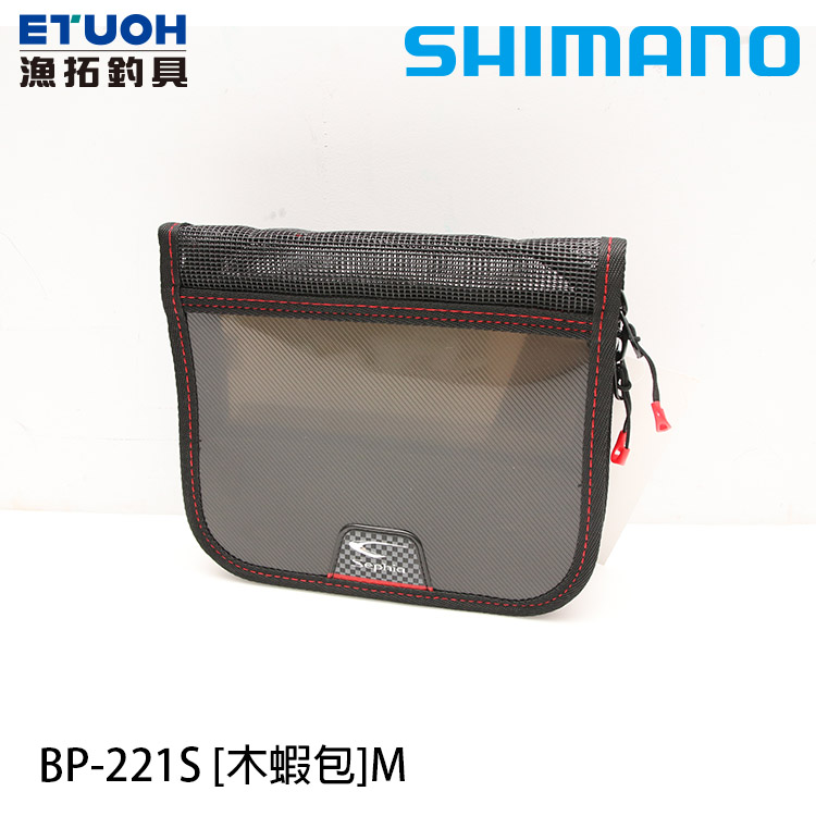 SHIMANO SEPHIA BP-221S #M [木蝦收納包]